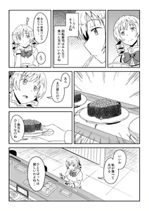 Page 651 of ないん - preview thumbnail