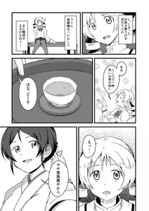 Page 664 of ないん - preview thumbnail