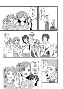 Page 666 of ないん - preview thumbnail