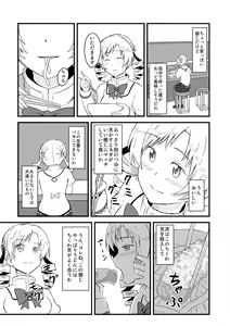 Page 672 of ないん - preview thumbnail