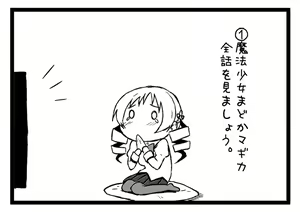 Page 678 of ないん - preview thumbnail