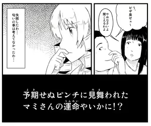 Page 702 of ないん - preview thumbnail