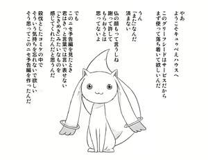 Page 704 of ないん - preview thumbnail