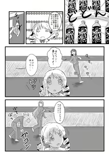 Page 706 of ないん - preview thumbnail