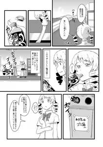 Page 707 of ないん - preview thumbnail
