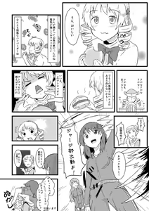 Page 710 of ないん - preview thumbnail