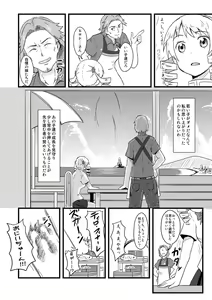 Page 712 of ないん - preview thumbnail