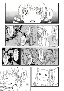 Page 713 of ないん - preview thumbnail