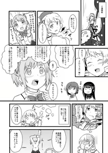 Page 716 of ないん - preview thumbnail