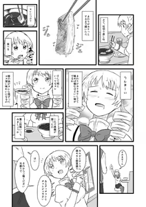 Page 719 of ないん - preview thumbnail