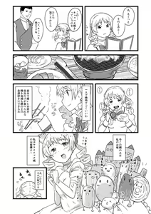 Page 720 of ないん - preview thumbnail