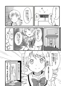 Page 722 of ないん - preview thumbnail