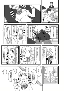 Page 725 of ないん - preview thumbnail