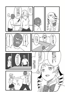 Page 729 of ないん - preview thumbnail