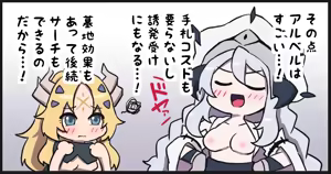 Page 83 of ないん - preview thumbnail