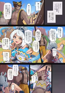 Page 94 of ないん - preview thumbnail