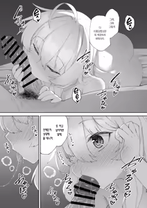 Page 28 of Onii-chan no Hanbun wa Yokubou de Dekiteimasu! Ch. 2 | 오빠의 절반은 욕망으로 돼 있습니다! 2 - preview thumbnail