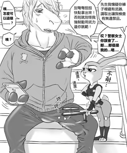 Page 152 of Judy's H Tour + Artwork (Zootopia) On Going - preview thumbnail