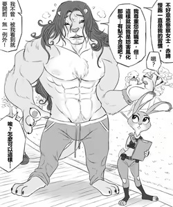 Page 154 of Judy's H Tour + Artwork (Zootopia) On Going - preview thumbnail