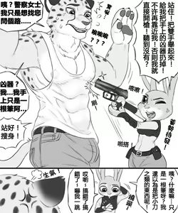 Page 160 of Judy's H Tour + Artwork (Zootopia) On Going - preview thumbnail