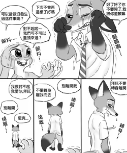Page 167 of Judy's H Tour + Artwork (Zootopia) On Going - preview thumbnail