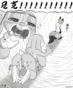 Page 168 of Judy's H Tour + Artwork (Zootopia) On Going - preview thumbnail