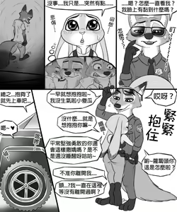 Page 174 of Judy's H Tour + Artwork (Zootopia) On Going - preview thumbnail