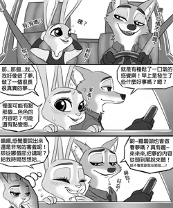 Page 175 of Judy's H Tour + Artwork (Zootopia) On Going - preview thumbnail
