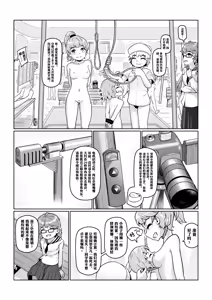 Page 11 of an-telin『Gokujo Kaikan』PART A - preview thumbnail