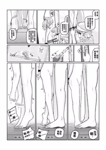 Page 12 of an-telin『Gokujo Kaikan』PART A - preview thumbnail