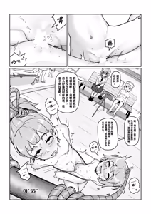 Page 17 of an-telin『Gokujo Kaikan』PART A - preview thumbnail