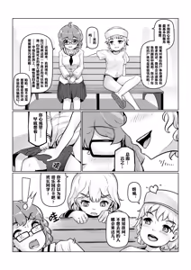 Page 19 of an-telin『Gokujo Kaikan』PART A - preview thumbnail