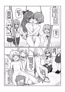 Page 21 of an-telin『Gokujo Kaikan』PART A - preview thumbnail