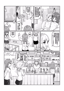 Page 22 of an-telin『Gokujo Kaikan』PART A - preview thumbnail