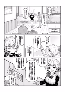 Page 23 of an-telin『Gokujo Kaikan』PART A - preview thumbnail