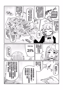 Page 24 of an-telin『Gokujo Kaikan』PART A - preview thumbnail