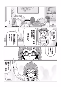 Page 25 of an-telin『Gokujo Kaikan』PART A - preview thumbnail