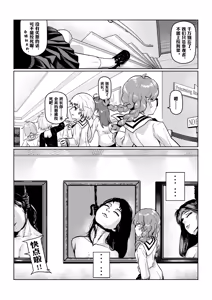 Page 7 of an-telin『Gokujo Kaikan』PART A - preview thumbnail