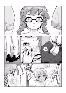 Page 9 of an-telin『Gokujo Kaikan』PART A - preview thumbnail