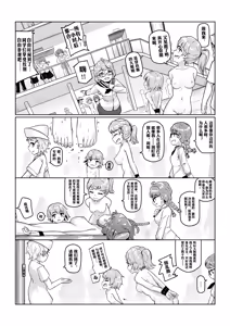 Page 10 of an-telin『Gokujo Kaikan』PART A - preview thumbnail