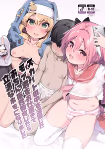 Skirt no Naka o Tousatsu shita Mob-kun o Oshioki de Ochinpo Seikyouiku shitara Rippa na Homo ni narimashita - hentai manga cover image