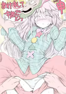 Page 179 of ちかど - preview thumbnail