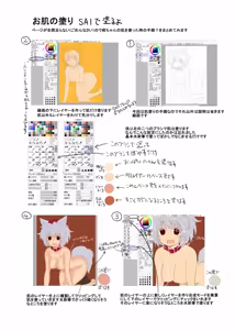 Page 183 of ちかど - preview thumbnail