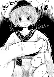 Page 198 of ちかど - preview thumbnail
