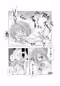 Page 231 of ちかど - preview thumbnail