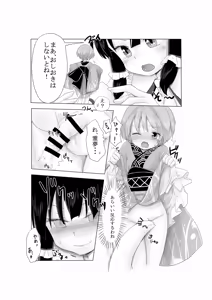 Page 232 of ちかど - preview thumbnail