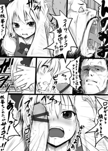Page 298 of ちかど - preview thumbnail