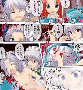 Page 349 of ちかど - preview thumbnail