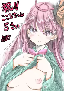 Page 66 of ちかど - preview thumbnail