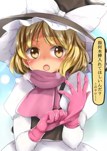 Page 70 of ちかど - preview thumbnail